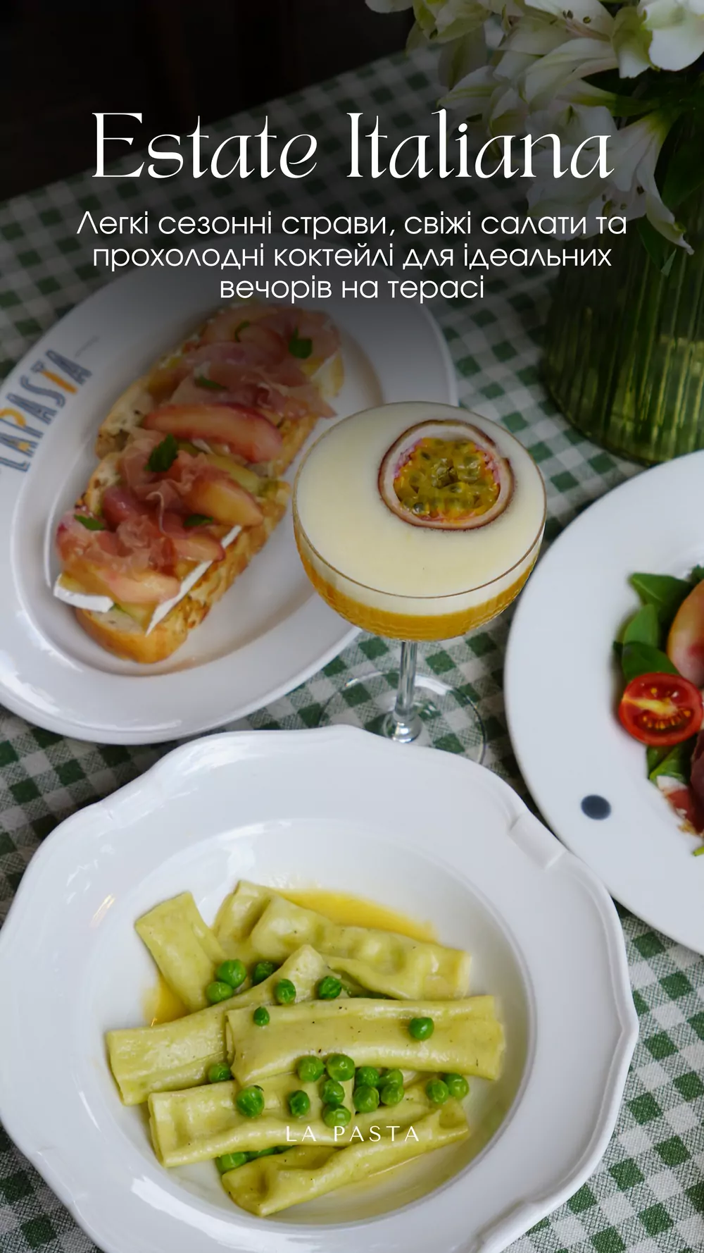 Сторіс для італійського ресторану: сезонне меню літньої веранди